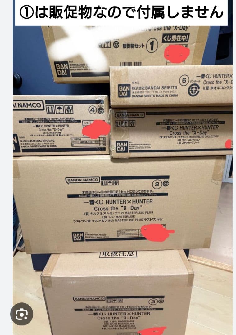 HUNTERXHUNTER　1番くじ　X-Day　ロット