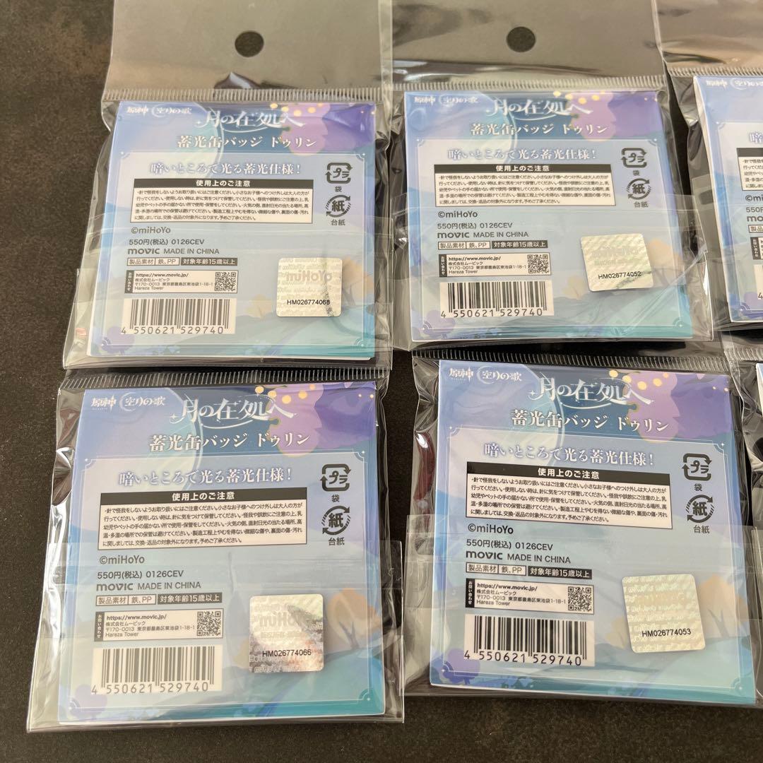 原神　缶バッジ　ドゥリン　ナドクライ リアルイベント 10個まとめ売り