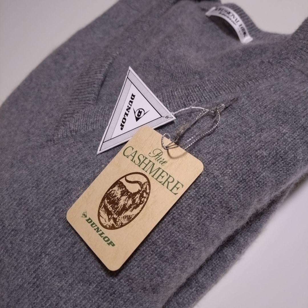 ダンロップ 最高級 カシミヤ100% 上質 Ｖネック ニット セーター ゴルフ