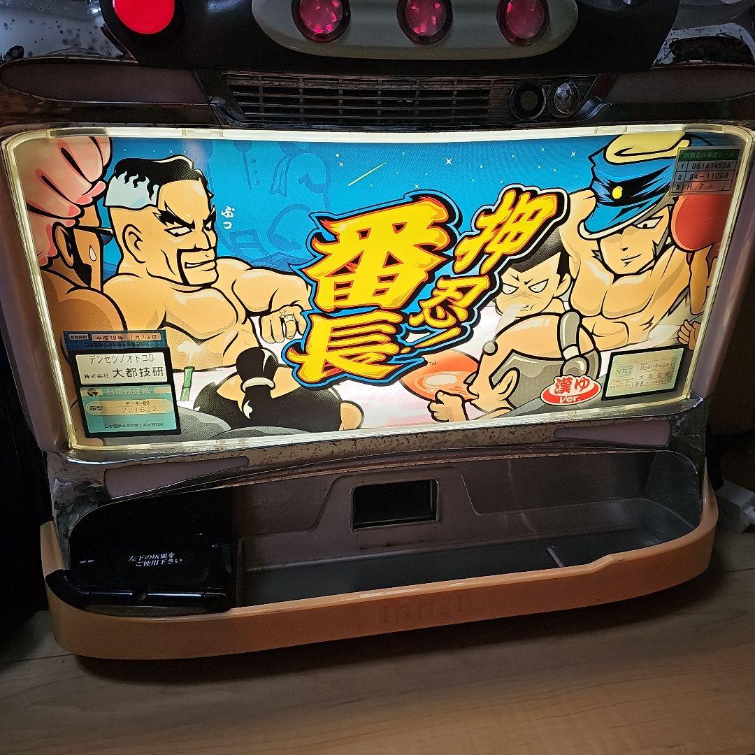 初代　4号機　押忍！番長　実機　漢湯　データカウンター　不要機　メダル付き