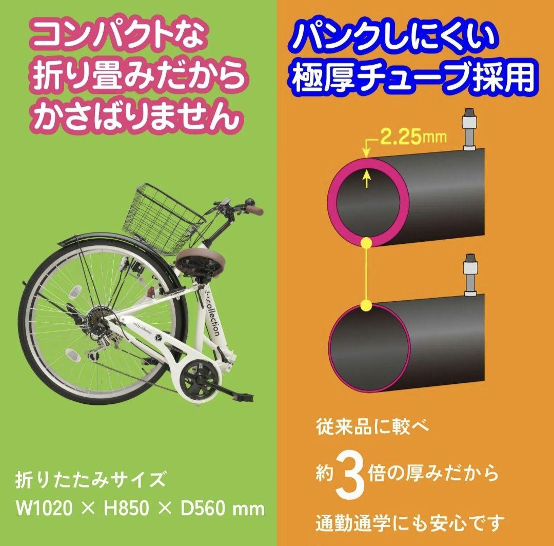 未使用に近い美品★ボルディ 折りたたみ自転車 シマノ製6段変速 26インチ★取説