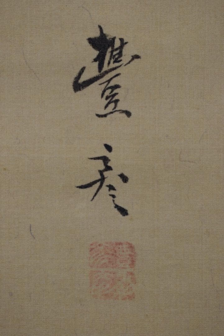 【真作】岡本豊彦/鹿寿老人図/七福神の内の一人/掛軸☆宝船☆Z-298