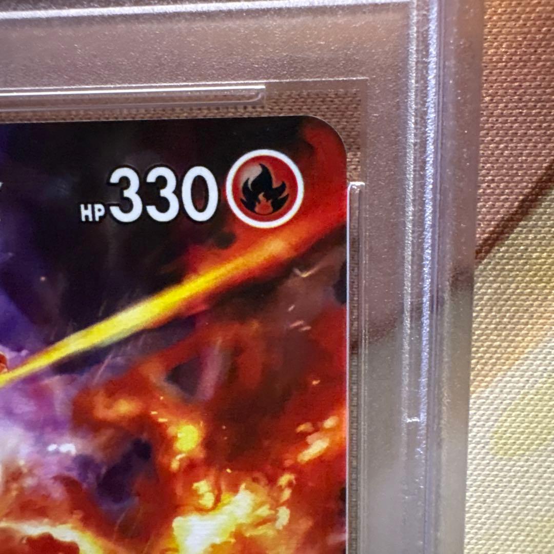 【PSA10】Charizard VMAX #261 リザードンVMAX 英語