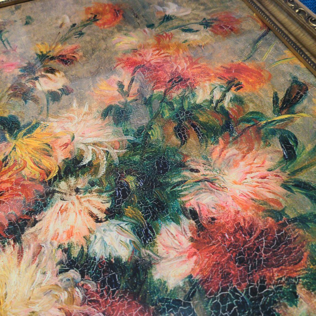 【美品】ルノアール 絵画 「花瓶の黄金の菊」