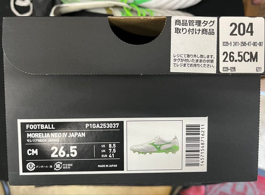 試着程度モレリアNEOJAPAN4グリーン26.5cm