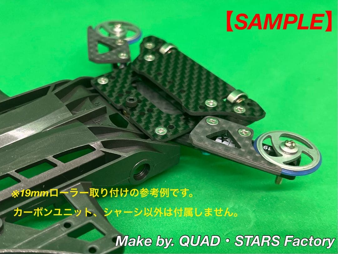 【ミニ四駆・FM-A用】1軸アンカー＋リヤスキッドローラー【J-CUP2021】