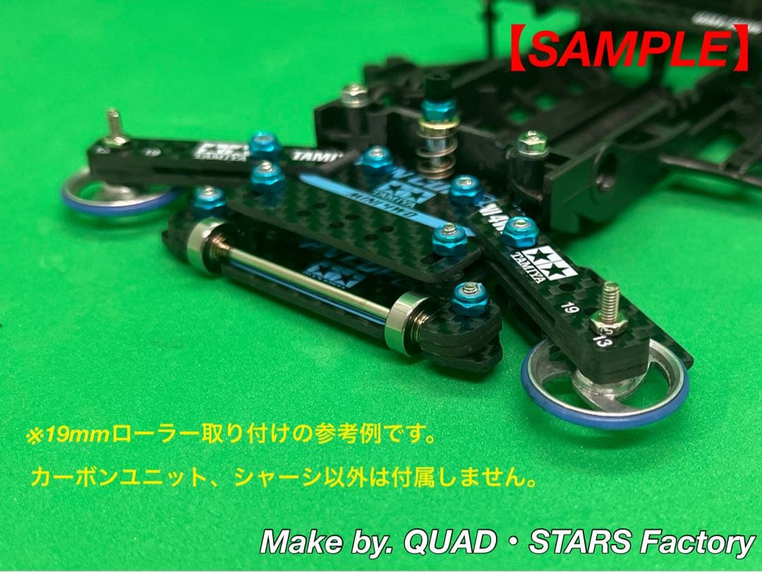 【ミニ四駆・FM-A用】1軸アンカー＋リヤスキッドローラー【J-CUP2021】