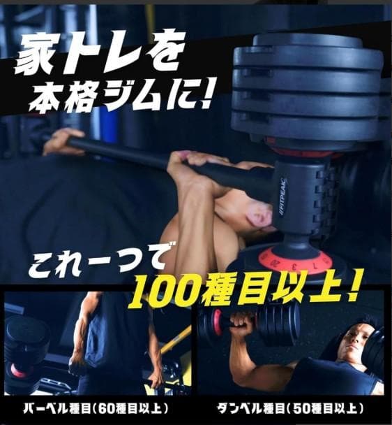 FITPEAK ダンベルコンバーター【9秒でダンベルを本格バーベルに】 ホームジ