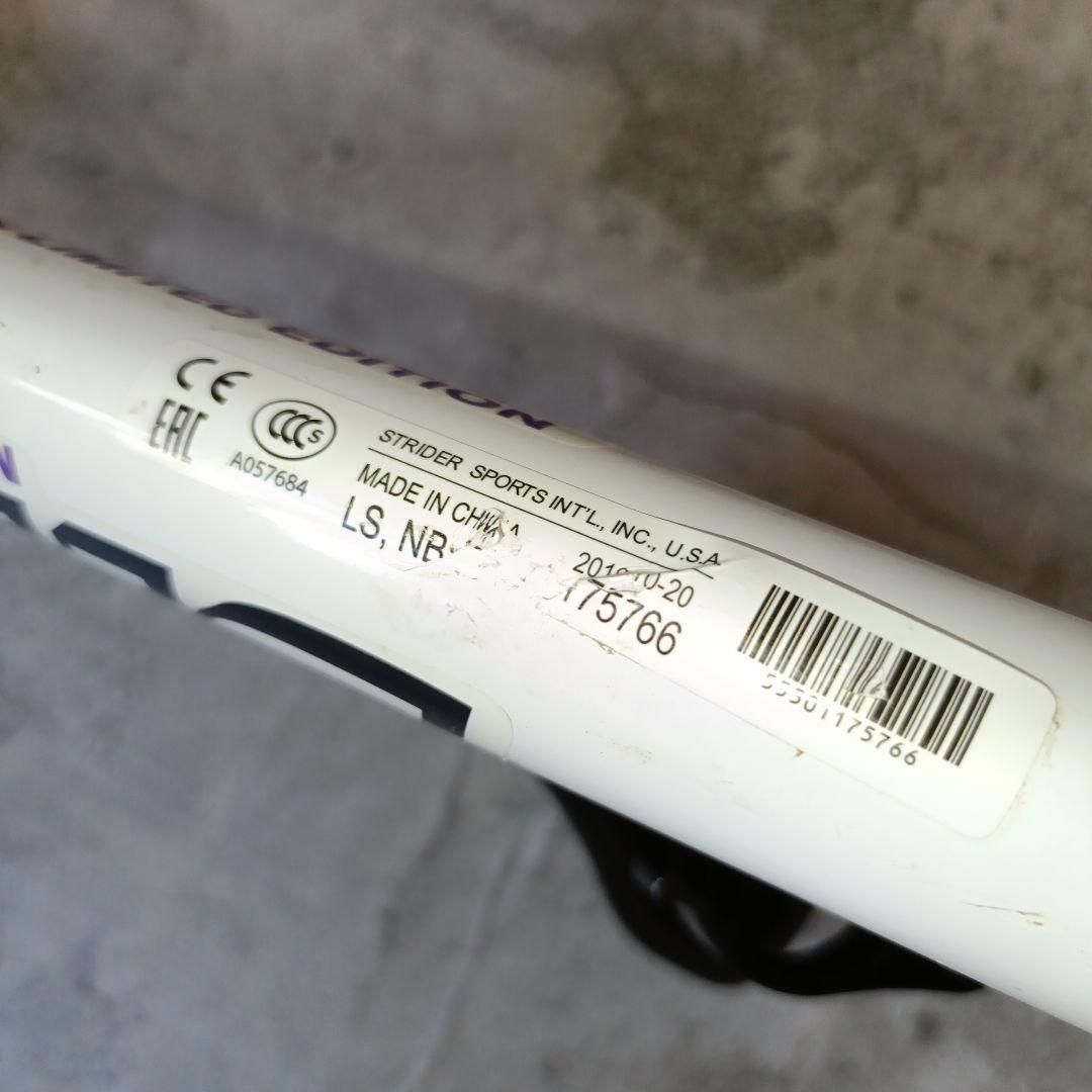 【美品・正規品・完売品】ストライダー　ムラサキスポーツ限定　トリコロール