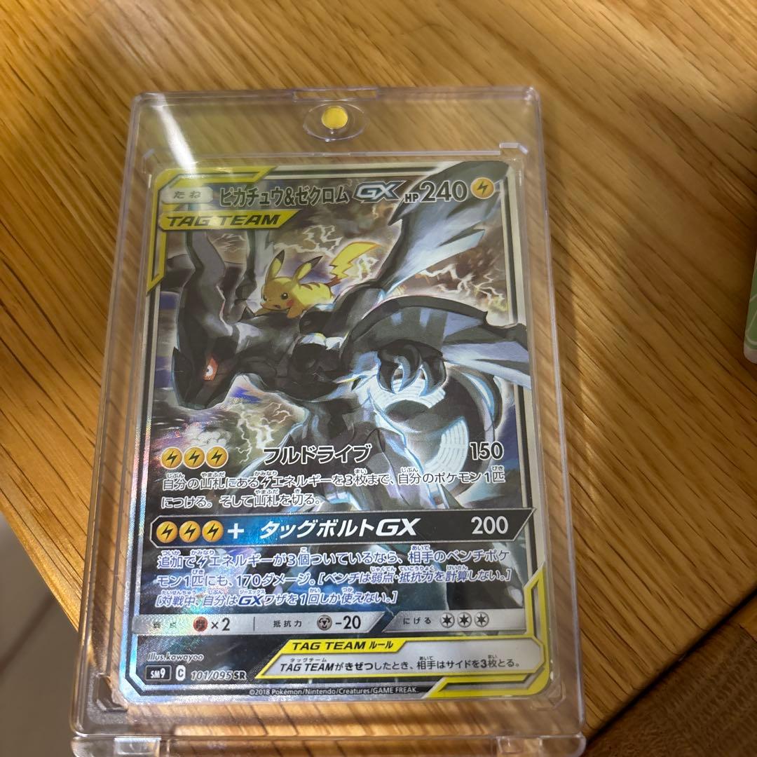 ta@たたた ピカチュウ＆ゼクロムGX SR SM9