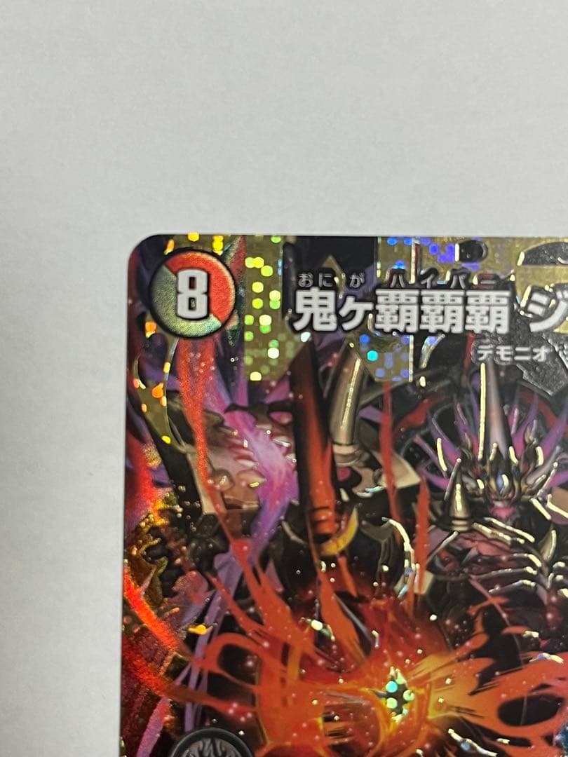 鬼ヶ覇覇覇ジャオウガ シク