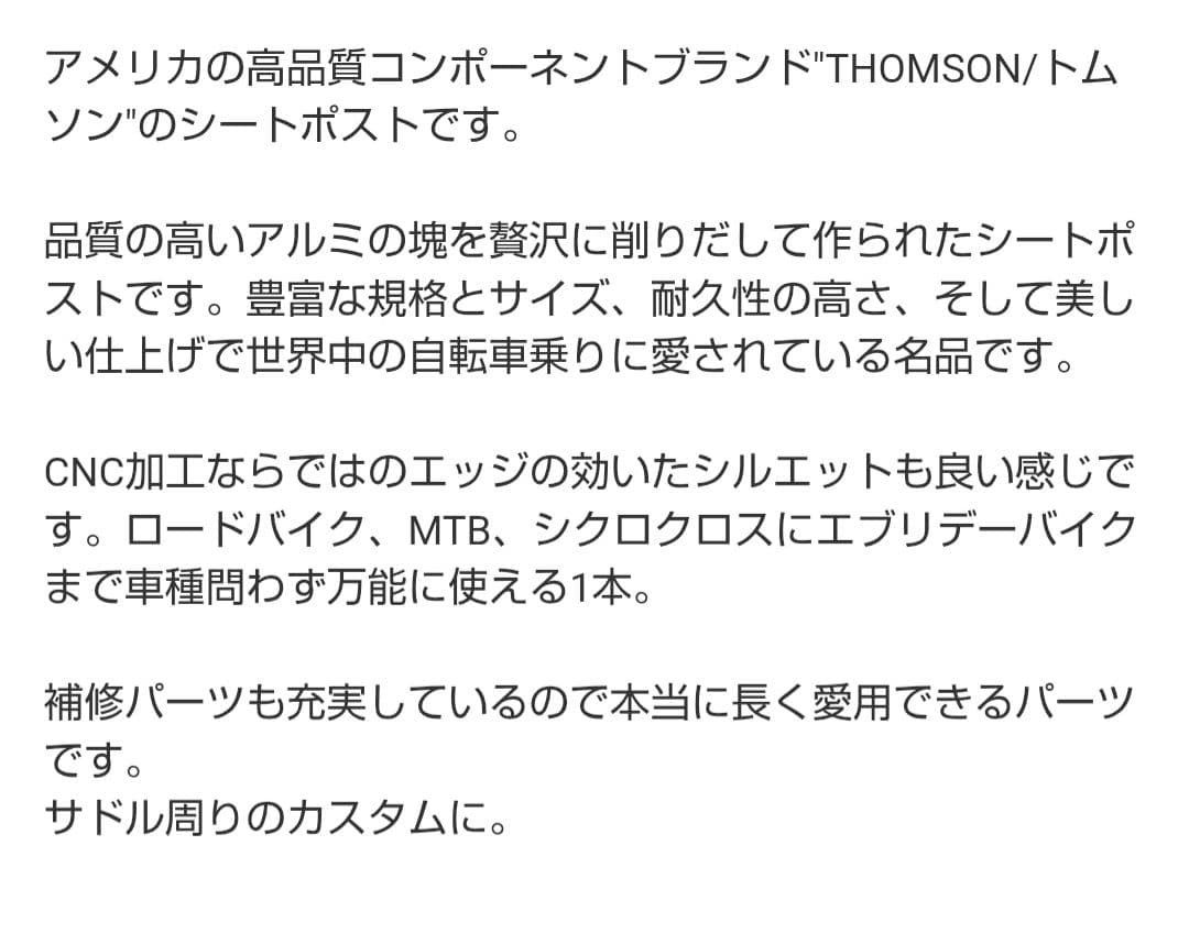 THOMSON elite seatpost silver トムソン