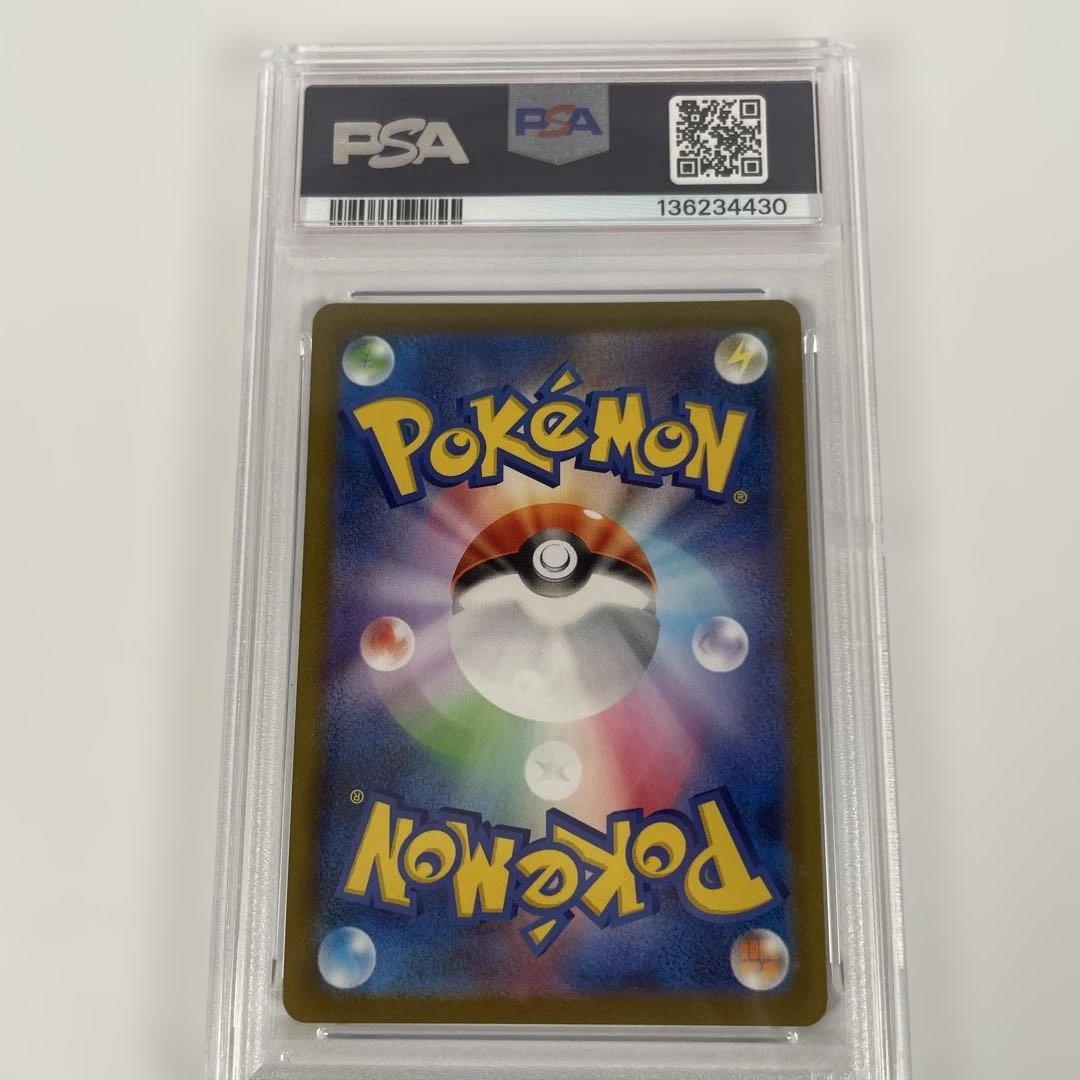 メガリザードンX ex PSA 10 SR 094/080