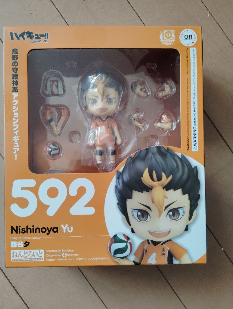 ハイキュー　ねんどろいど