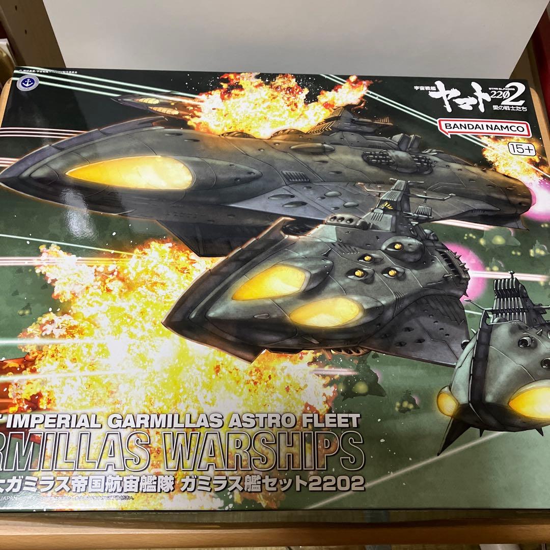 宇宙戦艦ヤマト　プラモデル　1/1000 ガミラス帝国航宙艦隊セット2202