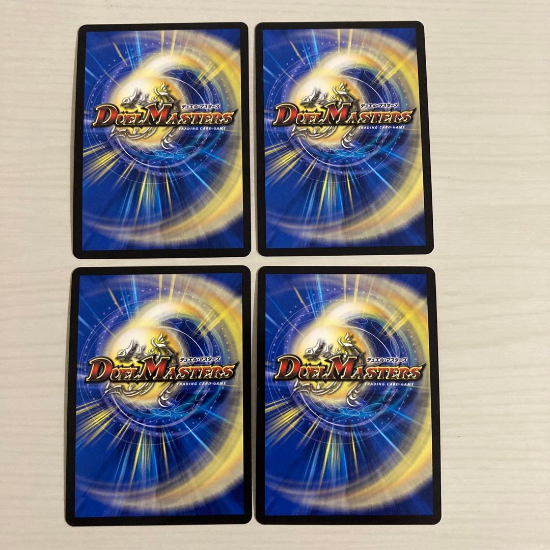 メルカリ便 王道の革命 ドギラゴン プロモ 4枚セット