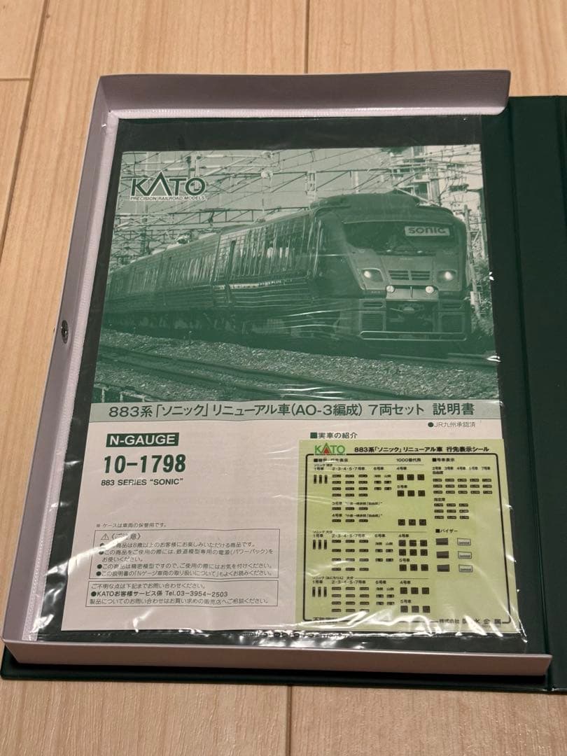 【室内灯付】KATO 883系「ソニック」リニューアル車(3次車)7両セット