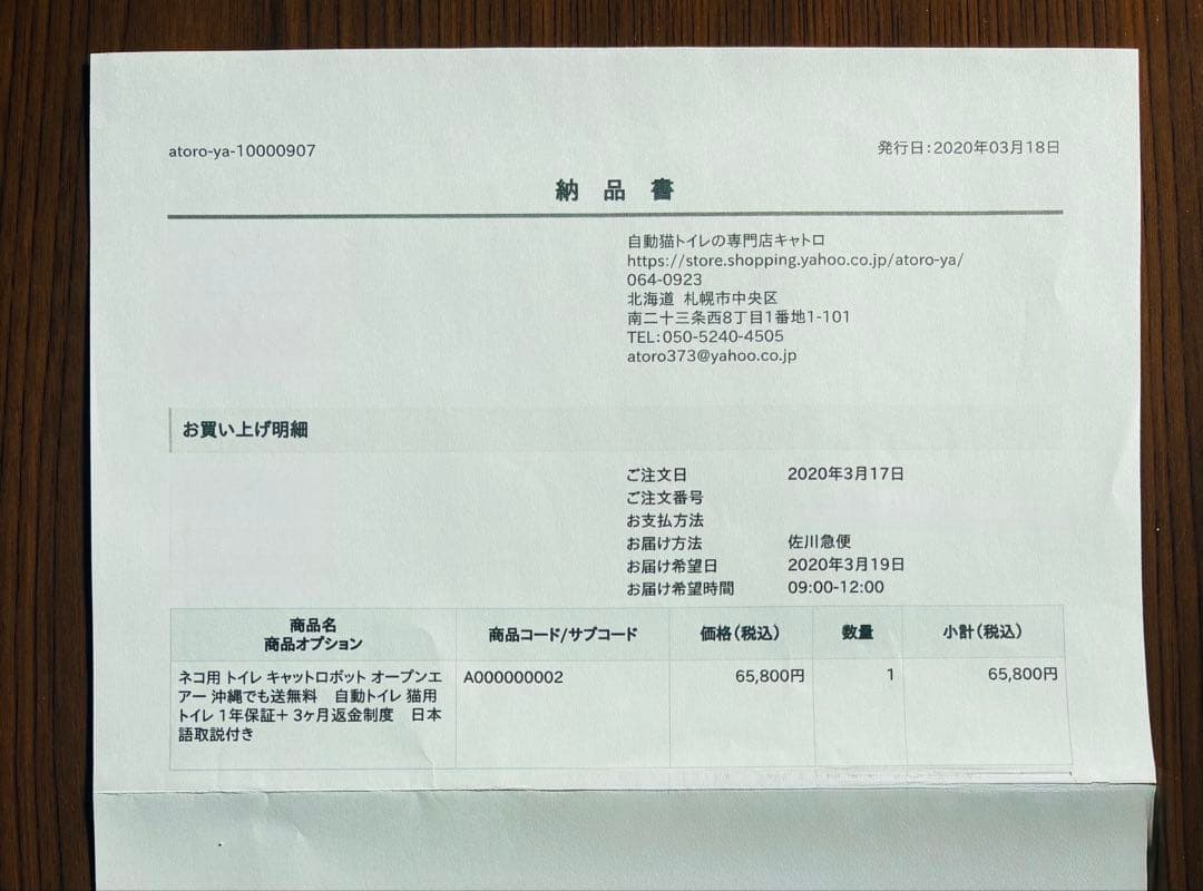 moleo　自動猫トイレ リッターロボット オープンエア