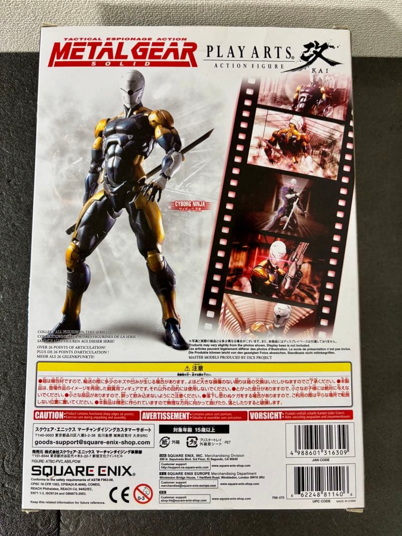 PLAY ARTS 改 サイボーグ忍者 メタルギアソリッド　フィギュア