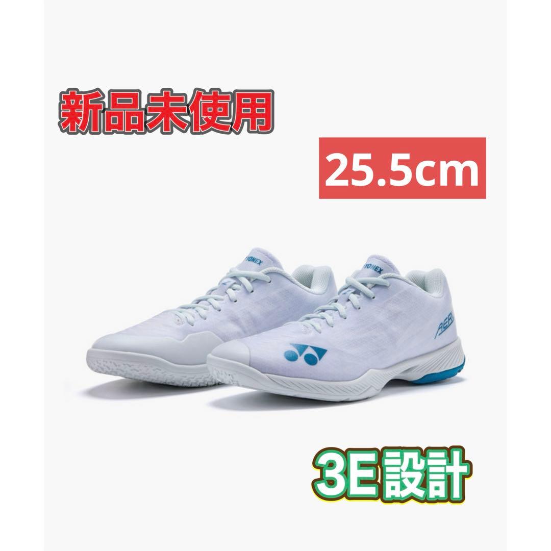 25.5㎝　エアラスメン　新品未使用　YONEX　バドミントン　シューズ
