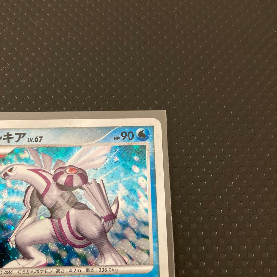 パルキアLV67 時空の創造ダイヤモンド＆パールコレクションDPBP#523★