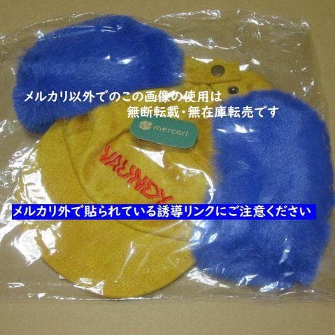 フライトキャップ