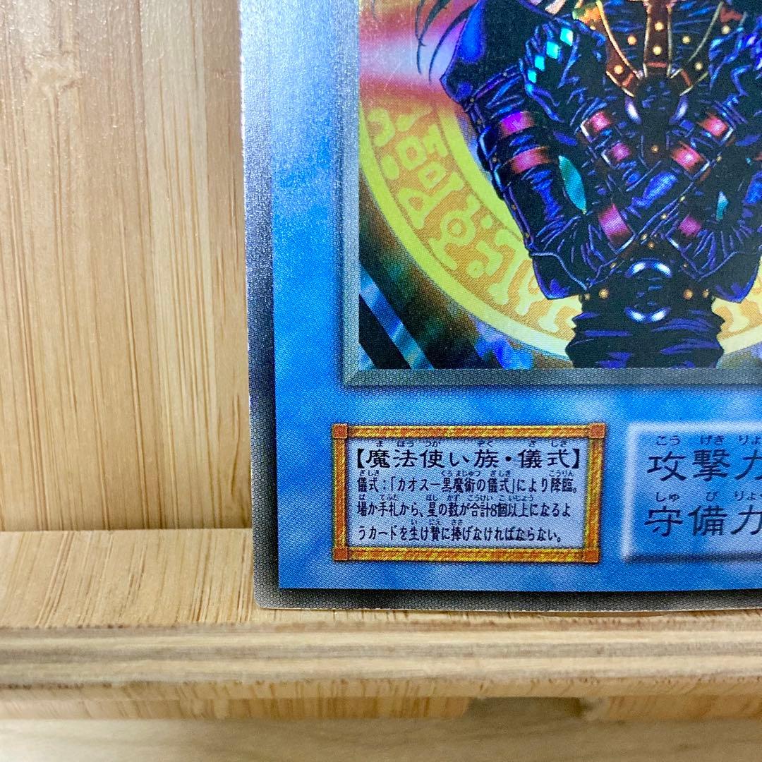 美品 マジシャンオブブラックカオス 初期 ウルトラレア 1999年
