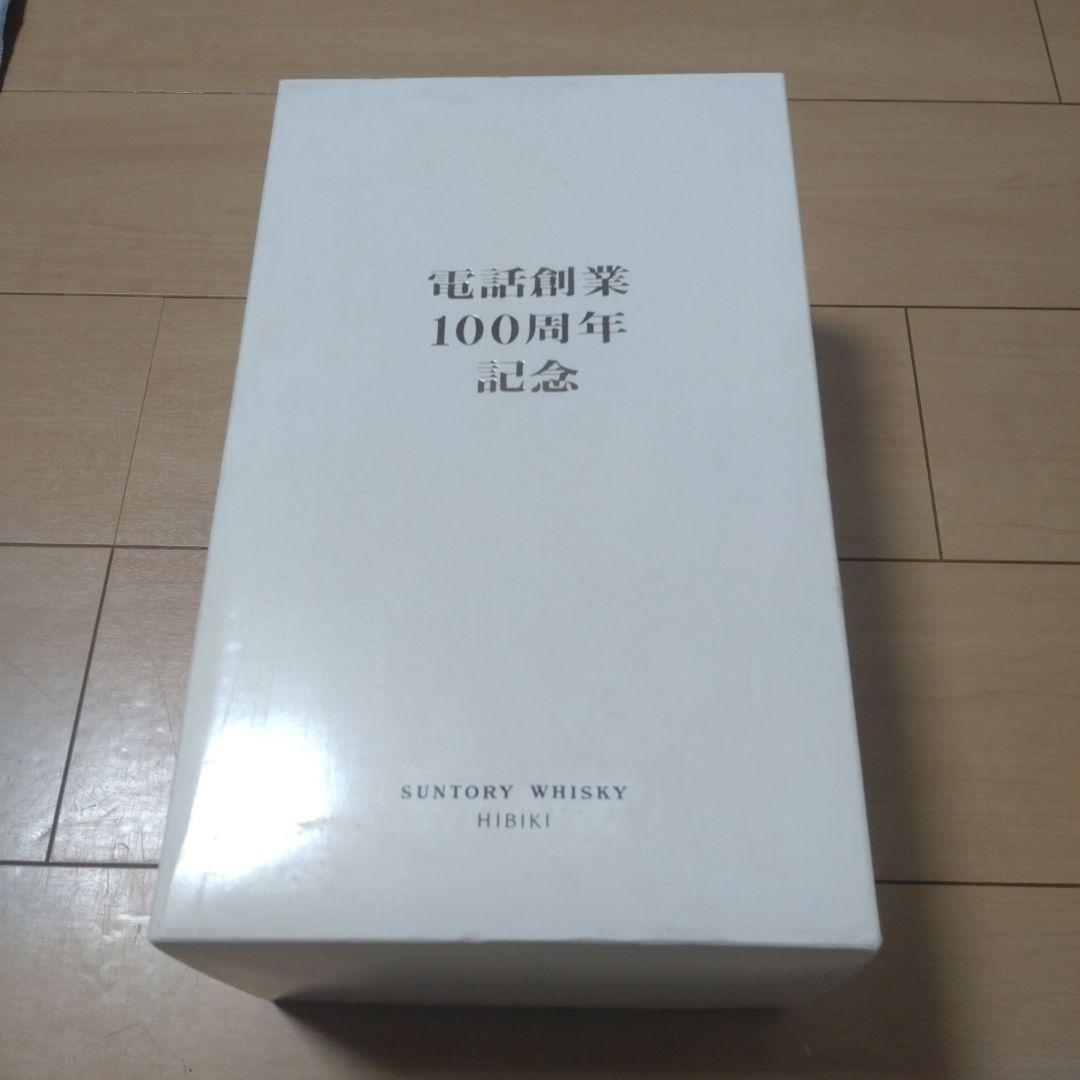 SUNTORY HIBIKI 電話創業100周年記念セット