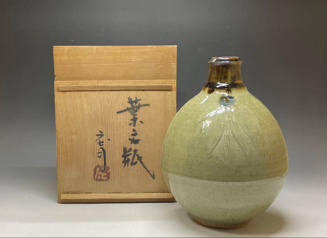 人間国宝　濱田庄司　葉文瓶　花瓶　益子焼　C9258