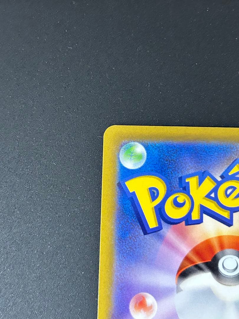 グルーシャSAR サナHR カイSAR3枚セット