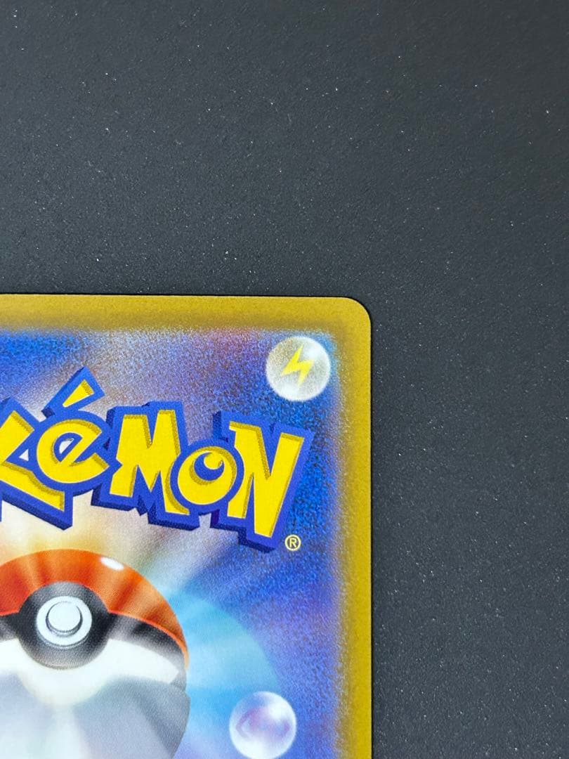 グルーシャSAR サナHR カイSAR3枚セット