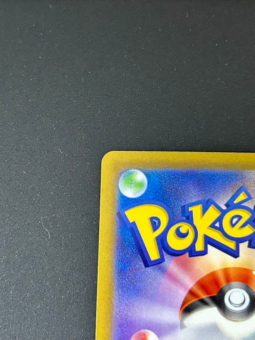 グルーシャSAR サナHR カイSAR3枚セット