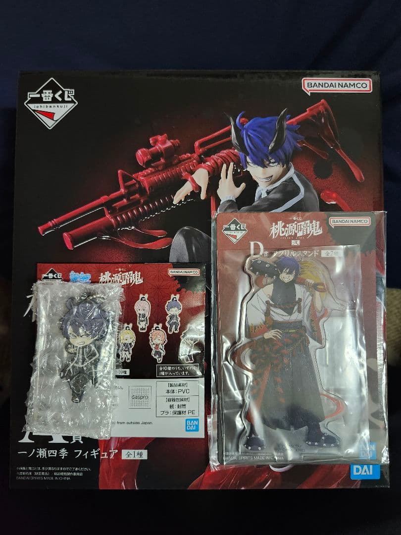 桃源暗鬼 一番くじA賞、D賞、F賞