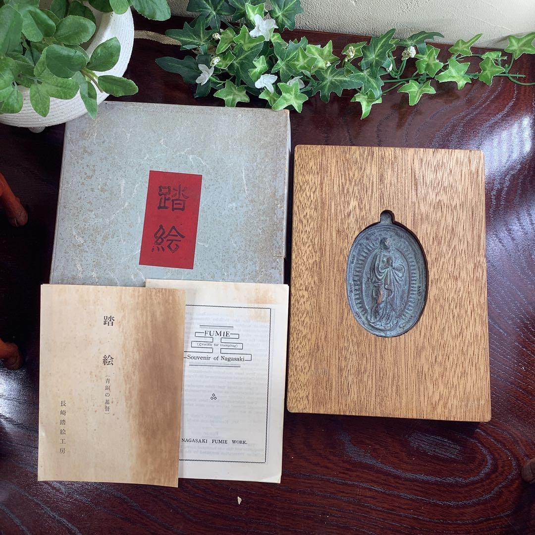 フォロワー割希少 美品 踏絵 浮彫 木製 マリア像 レプリカ長崎キリシタン 隠れ