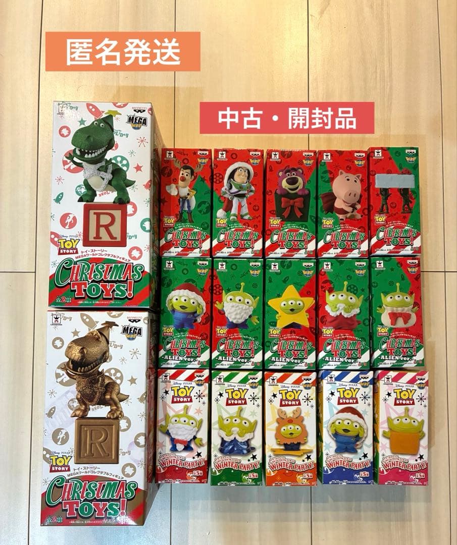 ディズニー PIXAR トイ・ストーリー WCF 全17種セット