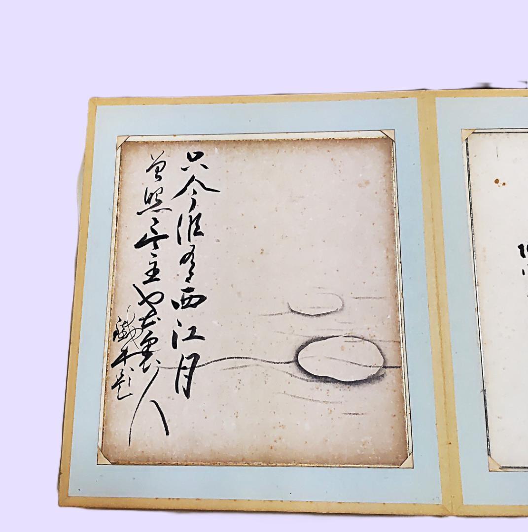 色紙　色紙集　書　画　書画　仏画　禅　景堂　公道　肉筆