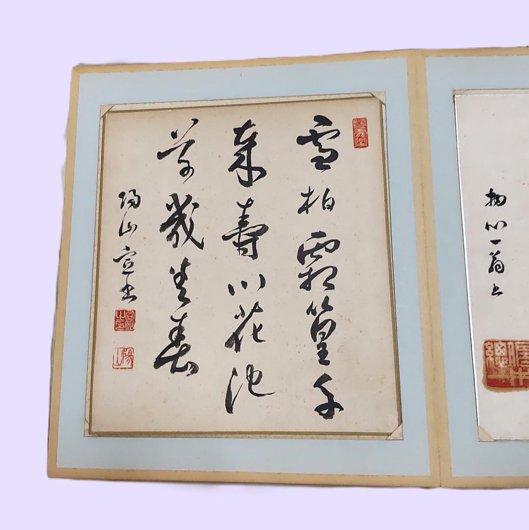 色紙　色紙集　書　画　書画　仏画　禅　景堂　公道　肉筆