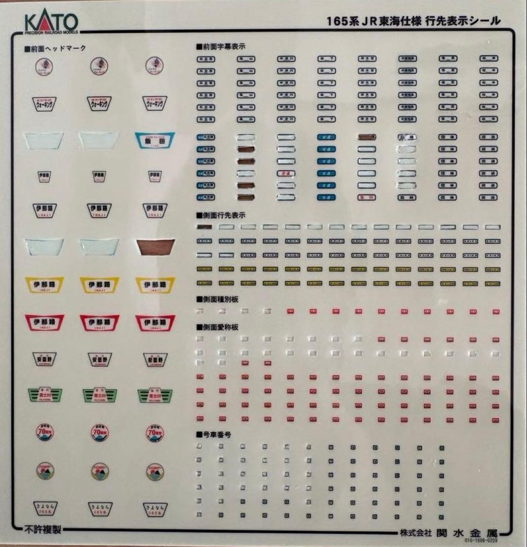 10-451 JR東海165系直流急行形電車 JR東海仕様6両セット　特別企画品