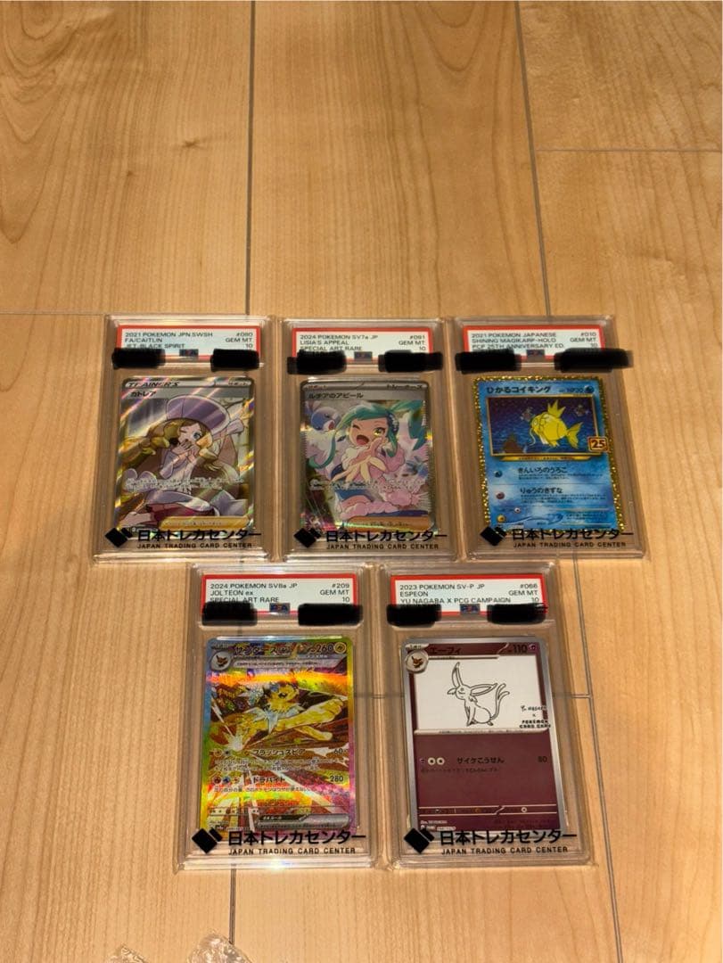 PSAグレーディング ポケモンカード5枚セット
