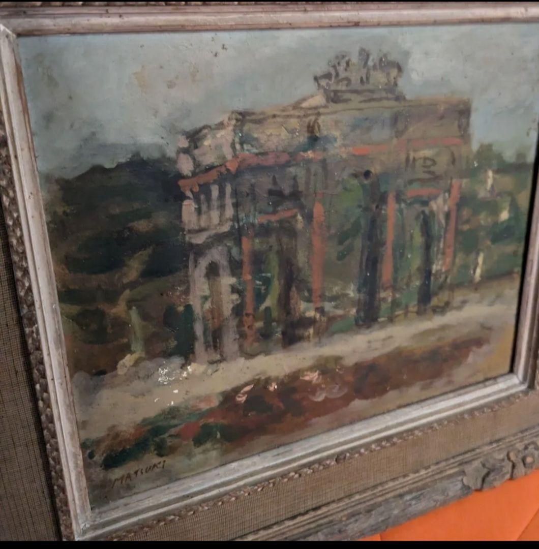 松木満史 油絵 洋画 風景画 額縁付 昭和期絵画／棟方志功ゆかりの画家　青森