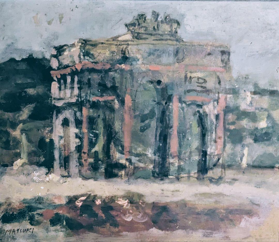 松木満史 油絵 洋画 風景画 額縁付 昭和期絵画／棟方志功ゆかりの画家　青森