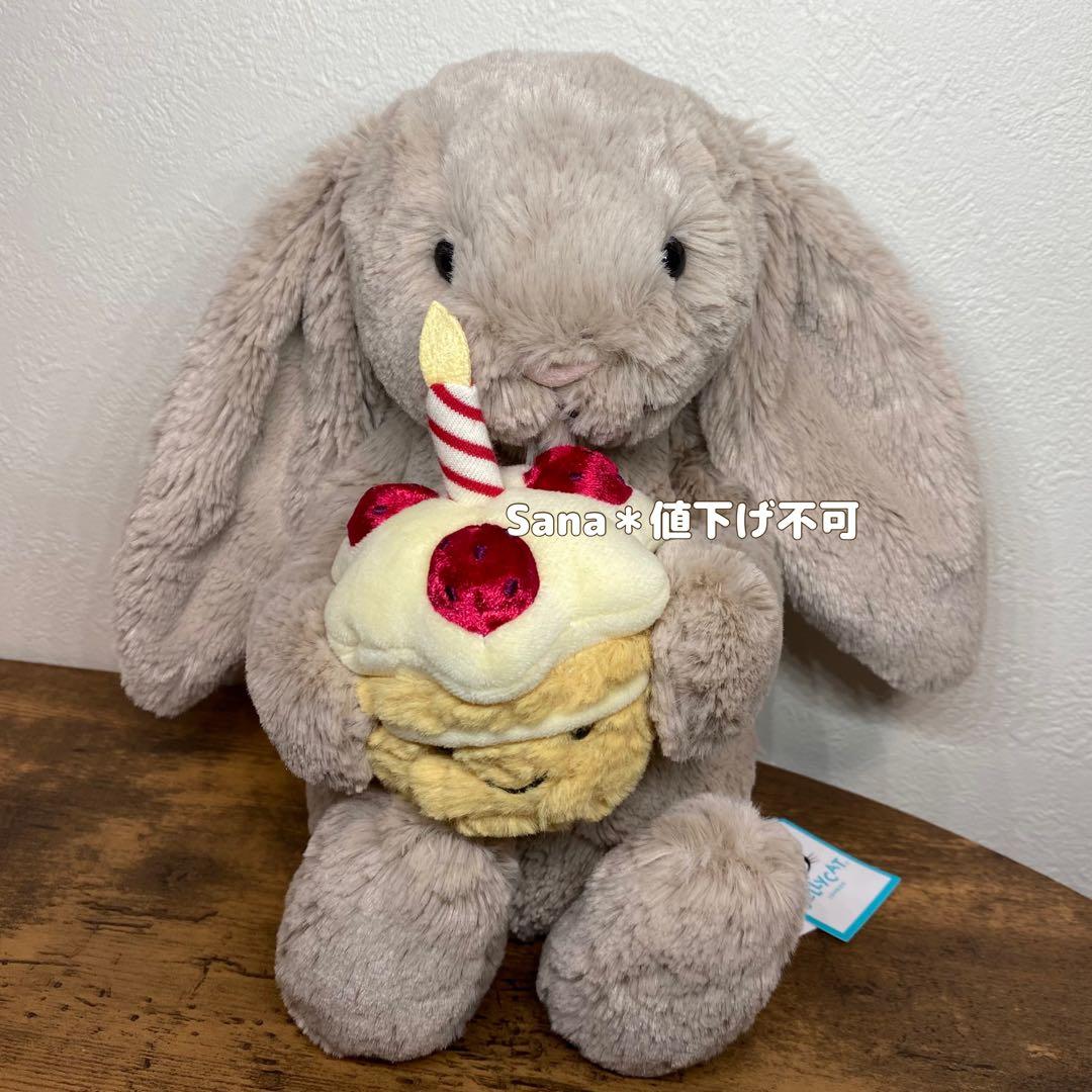 新品　ジェリーキャット　バースデーケーキ　バニー　バシュフル　誕生日　ぬいぐるみ