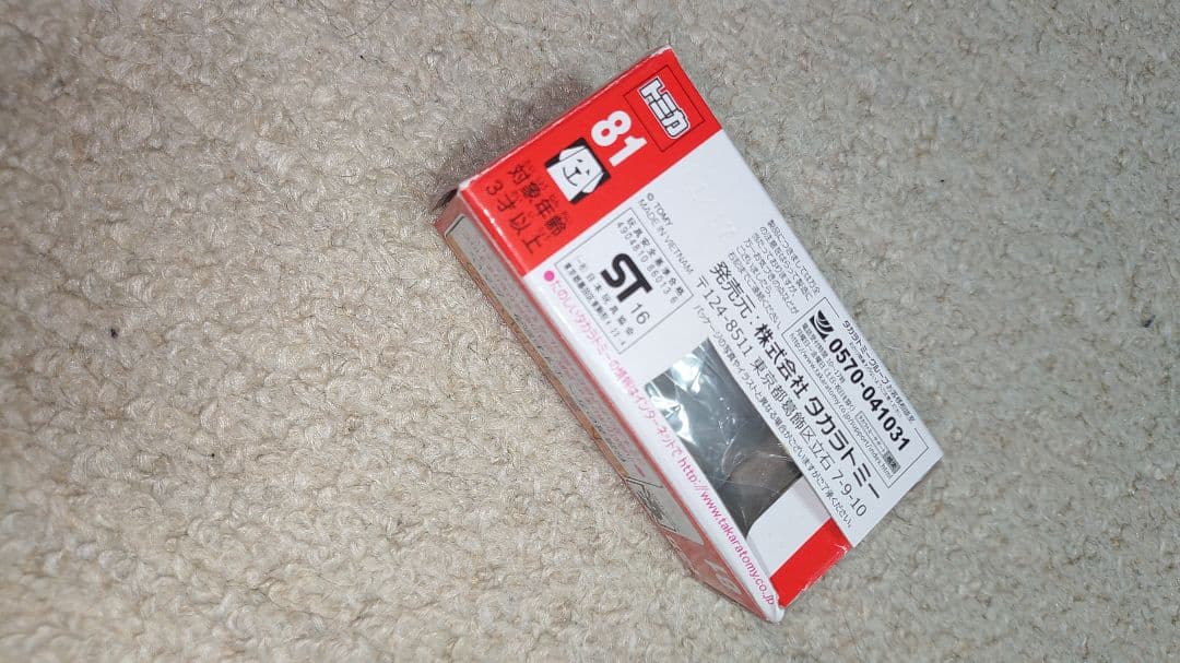 トミカ ランボルギーニ ミニカー