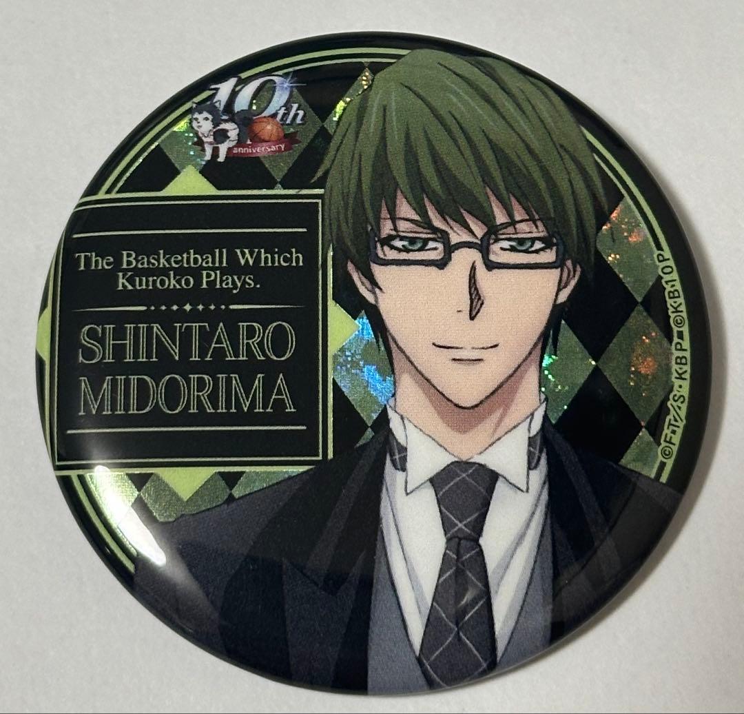 黒子のバスケ 10周年　ホログラム スペシャルくじ　緑間　大丸梅田展　缶バッジ