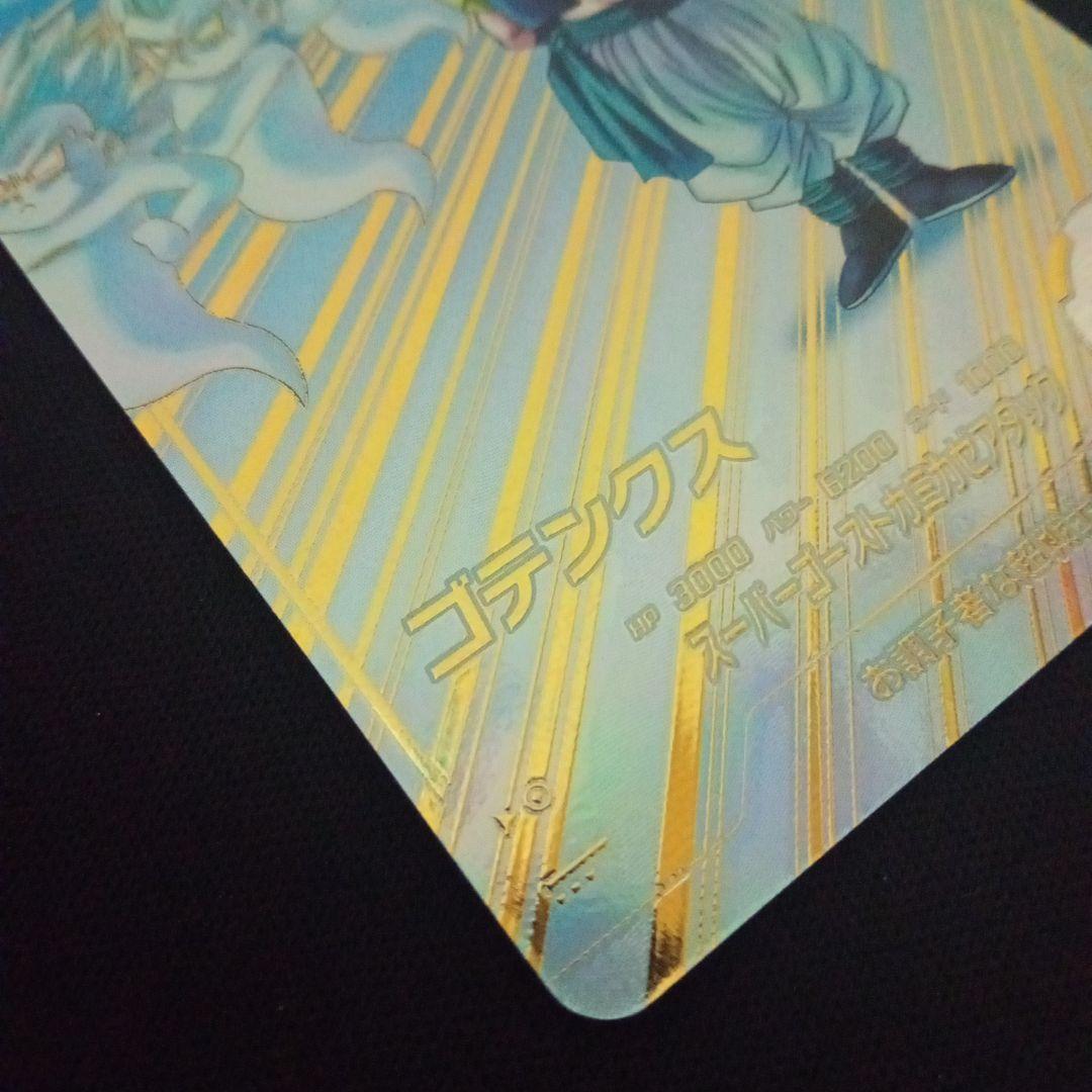 ドラゴンボールダイバーズSDV6-040★ゴテンクスパラレル