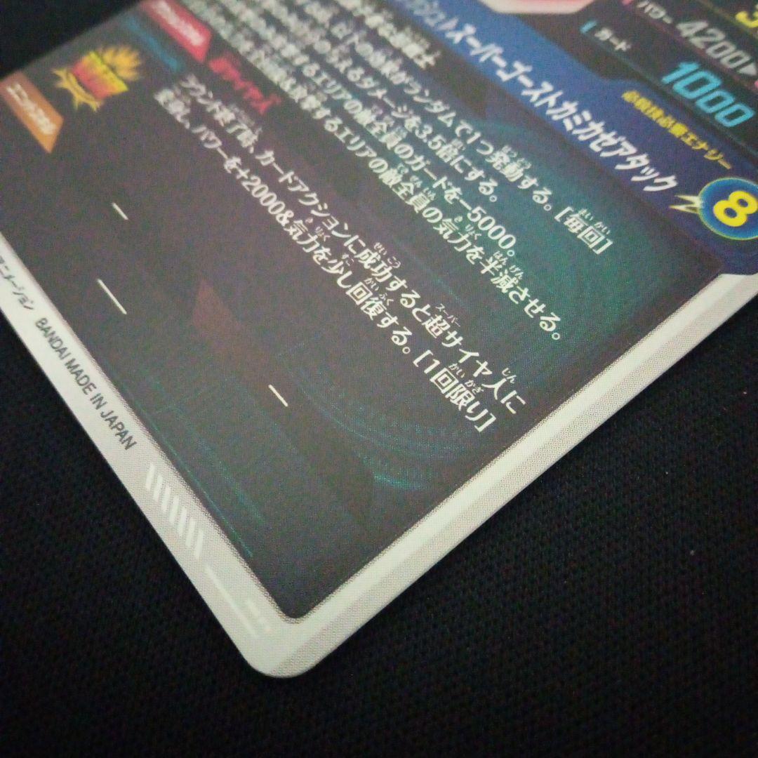 ドラゴンボールダイバーズSDV6-040★ゴテンクスパラレル