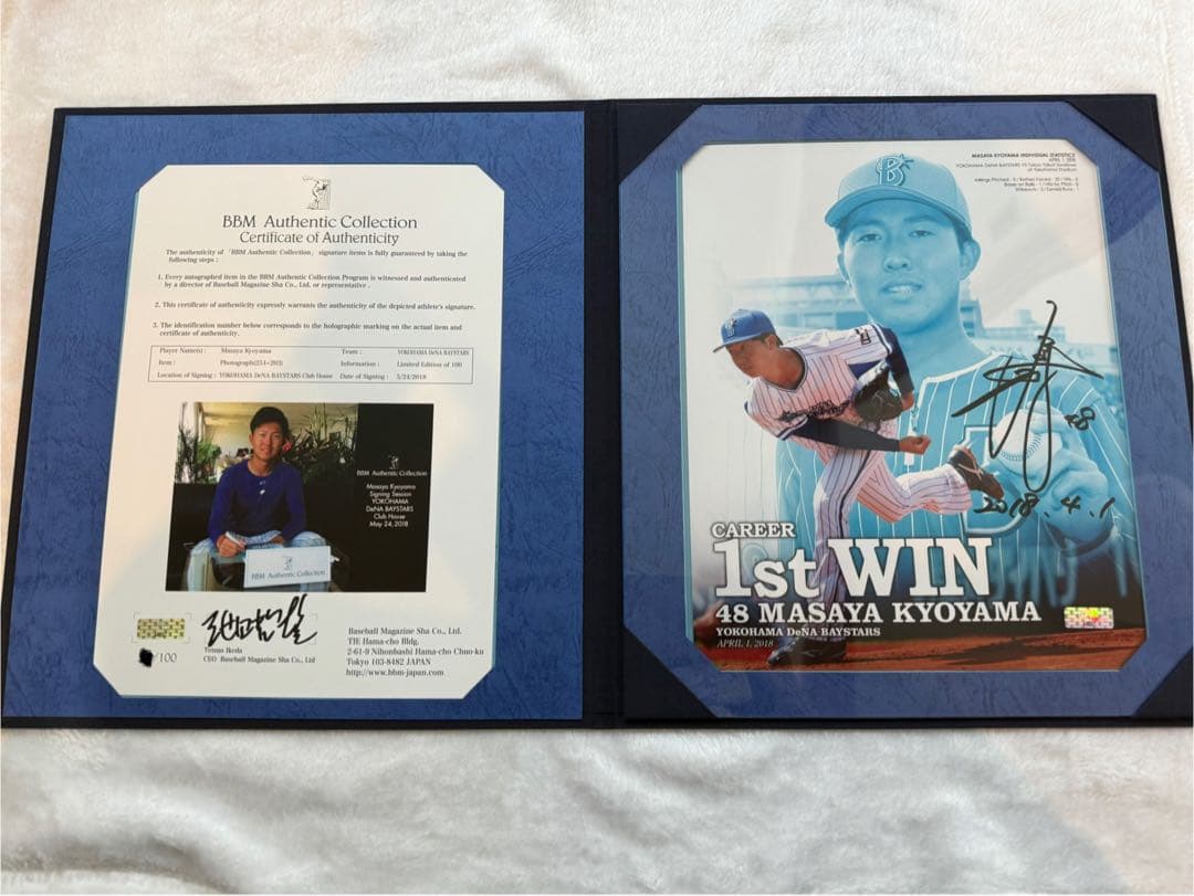 BBM authentic 初勝利記念　京山選手直筆サインフォト　ベイスターズ