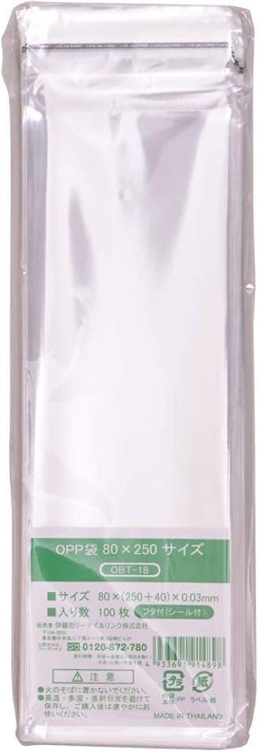 OPP袋 透明80×250サイズ　フタ付 シール付 100枚入