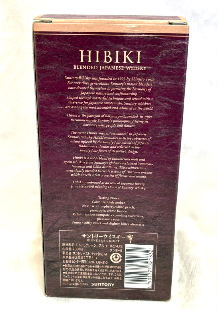 響 ブレンダーズチョイスHIBIKI BLENDER'S CHOICE