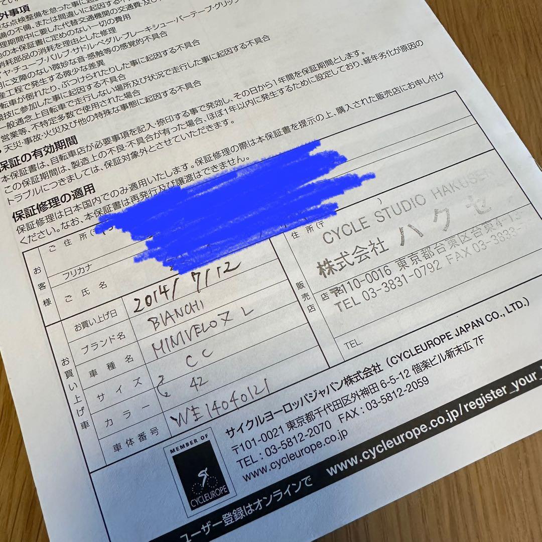 ★引越準備SALE★Bianchi MINIVELO-7 L ビアンキ　ミニベロ